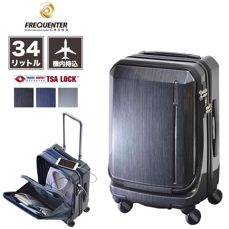 リモワ クラシックフライト TSAロックベルト付属 美品 リモワ