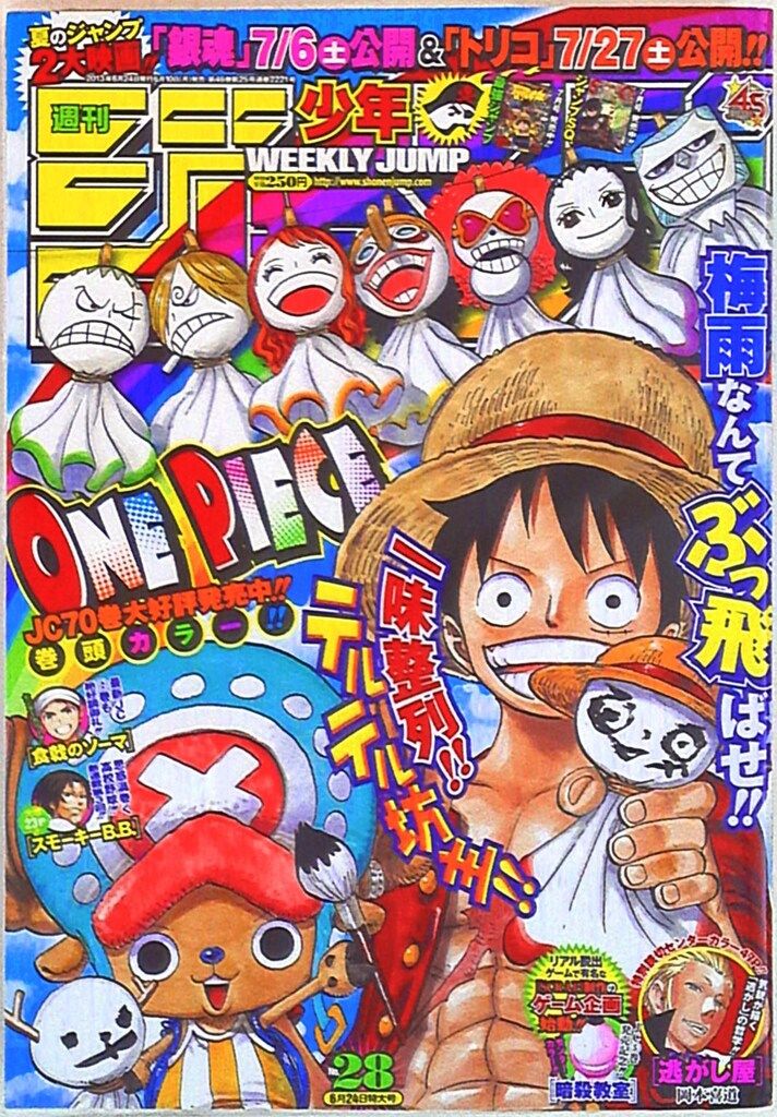 週刊少年ジャンプ 2013年 まとめ売り 計22冊分 週刊少年ジャンプ 2013年 26号 - メルカリ