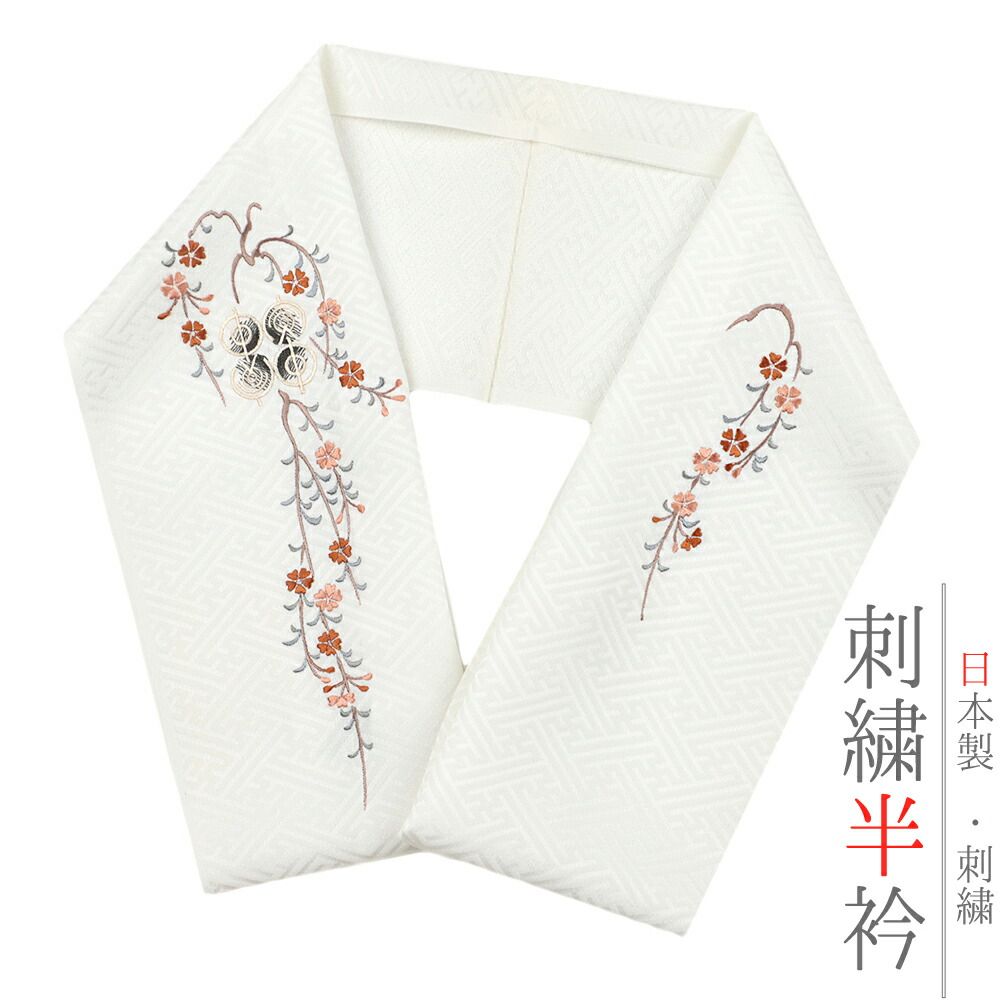 半衿 半襟 振袖 成人式 刺繍 正絹 白地 黒 金 銀 渋緑 干支 向い干支 寅申 己香小紋 紗綾形 和柄 非対称 個性的 ユニーク おし No 8 2744