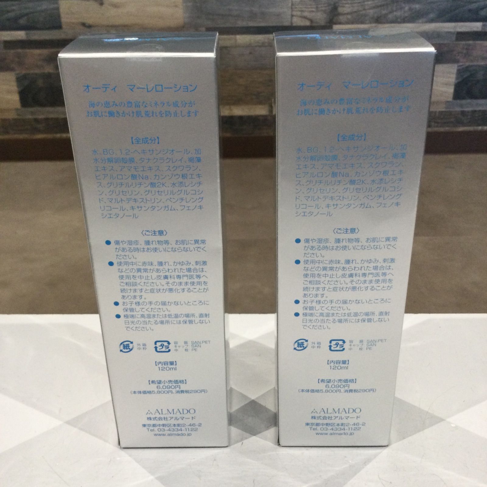 未使用 Ode オーディ マーレローション 肌荒れ 美容液 120ml 2本