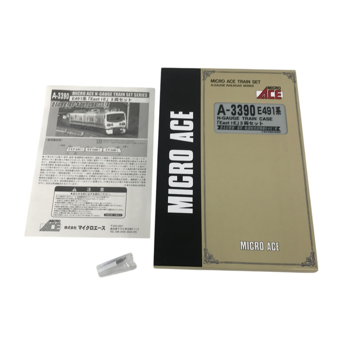 マイクロエース A-3390 E491系「East i-E」3両セット Nゲージ