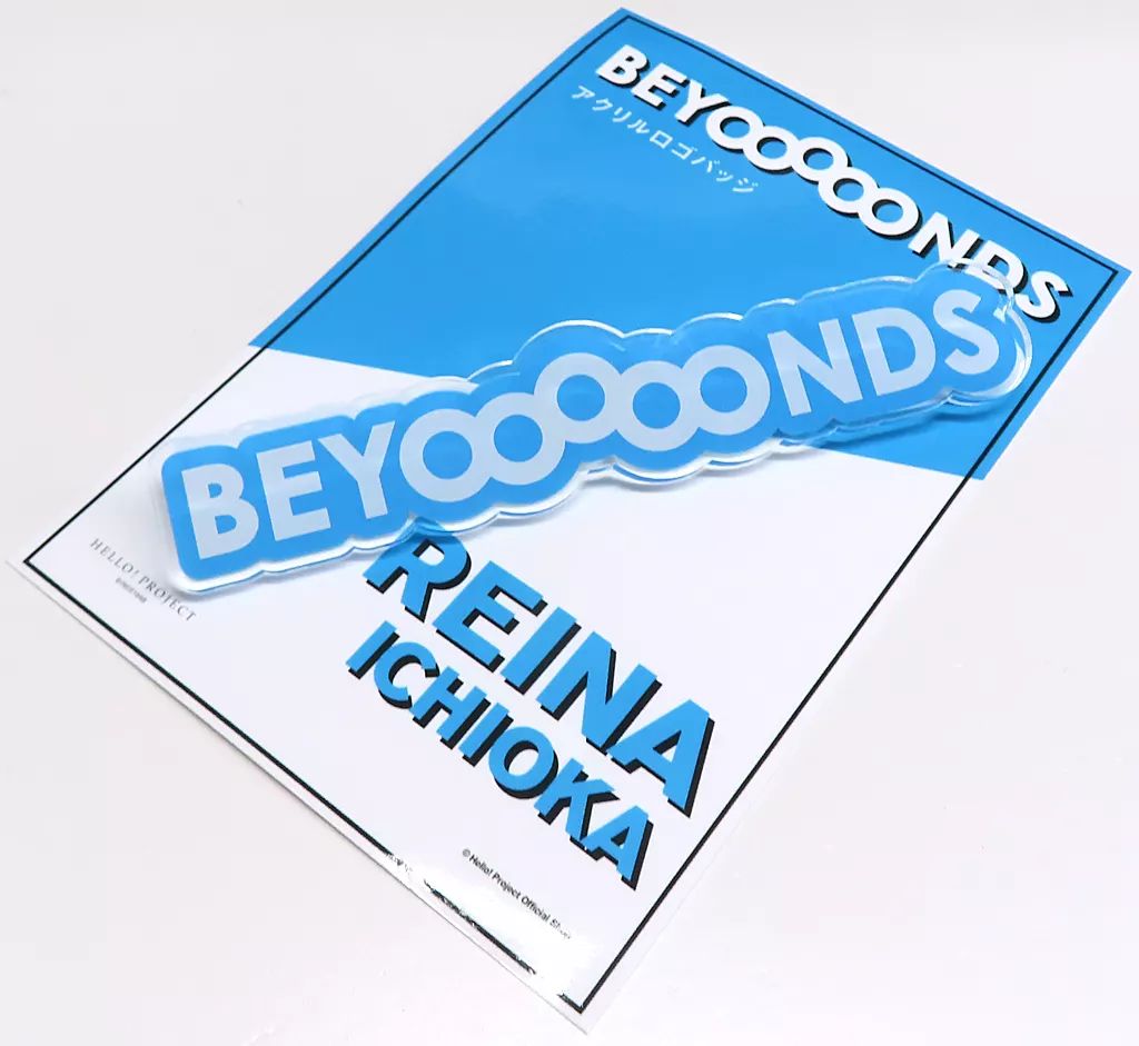 BEYOOOOONDS 一岡伶奈 アクリルロゴバッジ 中古】バッジ・ピンズ(女性) 一岡伶奈(BEYOOOOONDS) アクリル