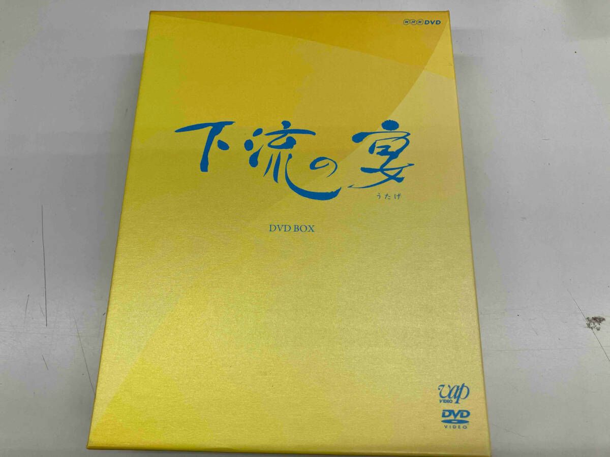 下流の宴 DVD-BOX〈4枚組〉 NHK-DVD 下流の宴 DVD-BOX〈4