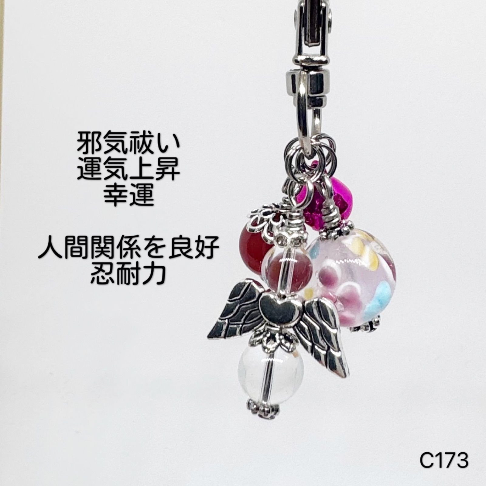 チャームハンドメイド天然石水晶天使