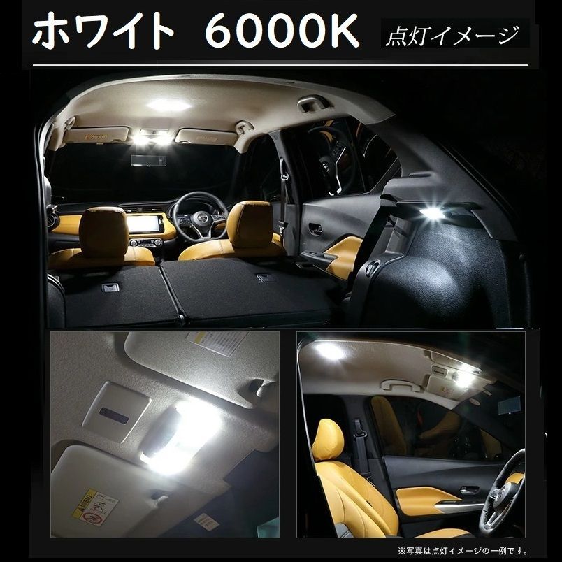 BMW E70 X5 [H19.6-] LED ルームランプ キャンセラー内蔵 20点セット