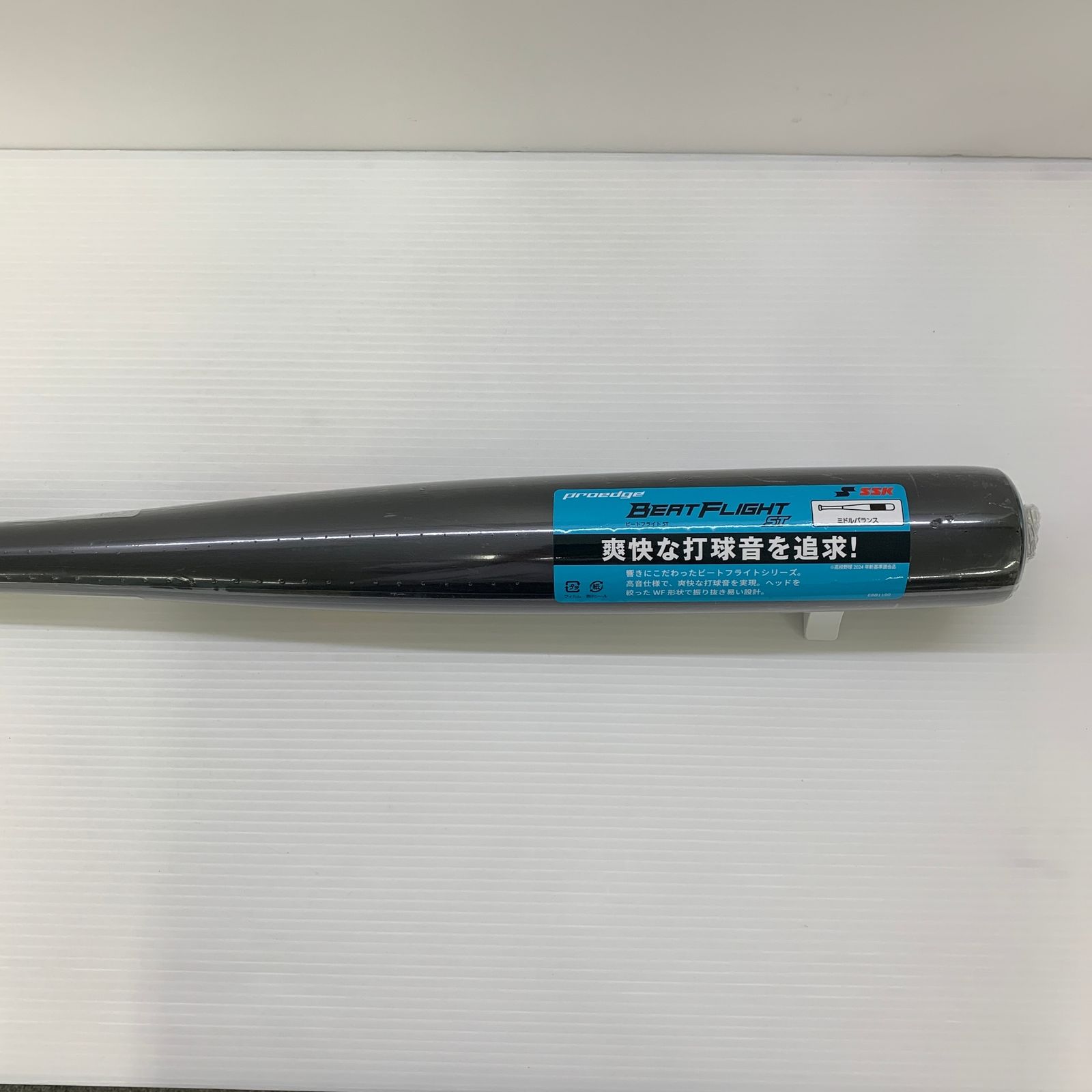 エスエスケイ SSK プロエッジビートフライトST 硬式 大人 一般 金属製
