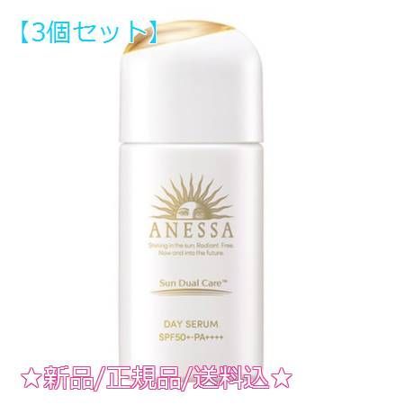 ☆3個セット☆資生堂 アネッサ デイセラム(SPF50+・PA++++)... www