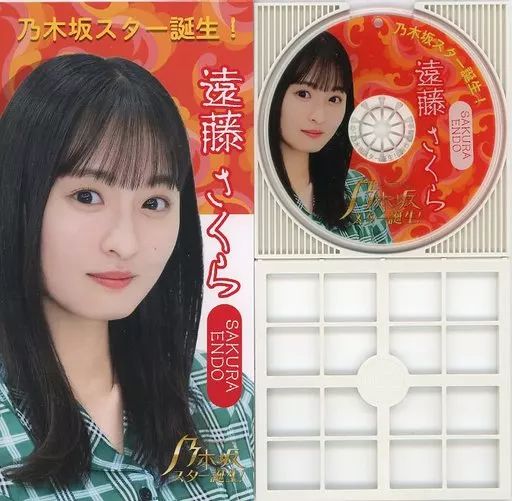 遠藤さくら 乃木坂モバイル CD型アクリルキーホルダー 乃木坂46 モバイル 遠藤さくら A賞 CD型アクリルキーホルダー