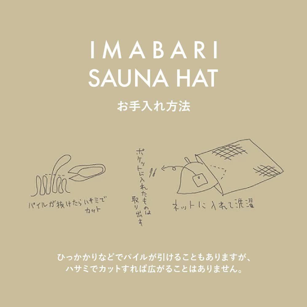 深く 今治