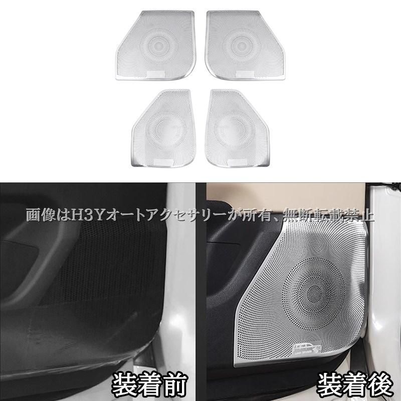 ランドクルーザー300 ランクル300 ドアスピーカーカバー 内装 カスタム