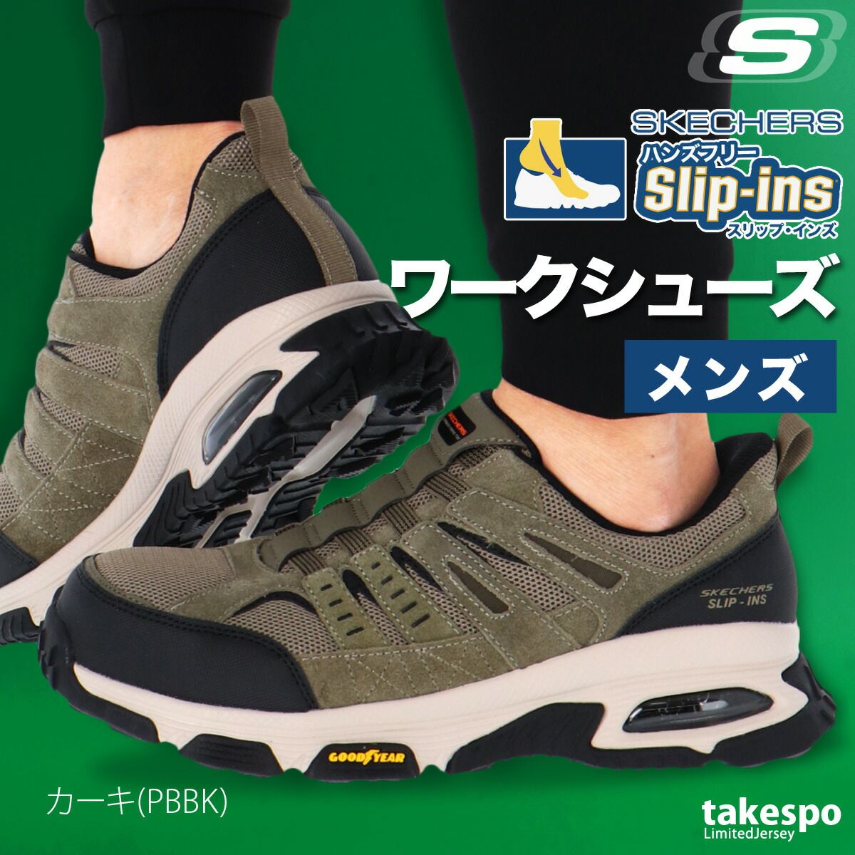 スケッチャーズ 安全靴 スリップインズ シューズ メンズ ブランド 作業靴 保護靴 ワークシューズ SKECHERS 手を使わず履ける ハンズフリー 履きやすい ローカット 黒 レザー 革 皮革 200240 大きいサイズ 有 スポーツ おしゃれ