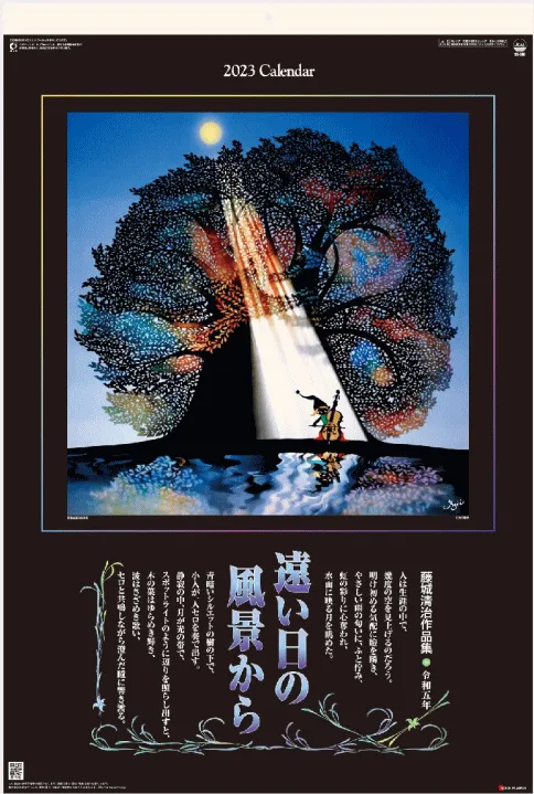 2026年最新】藤城清治 鏡の人気アイテム - メルカリ