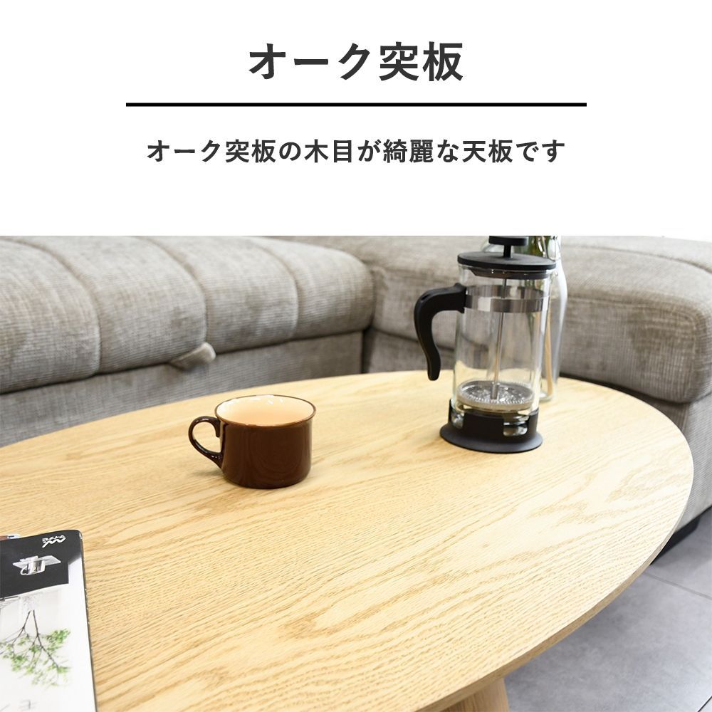 テーブル 110cm ナチュラル シンプル ローテーブル 楕円形 オーク突板