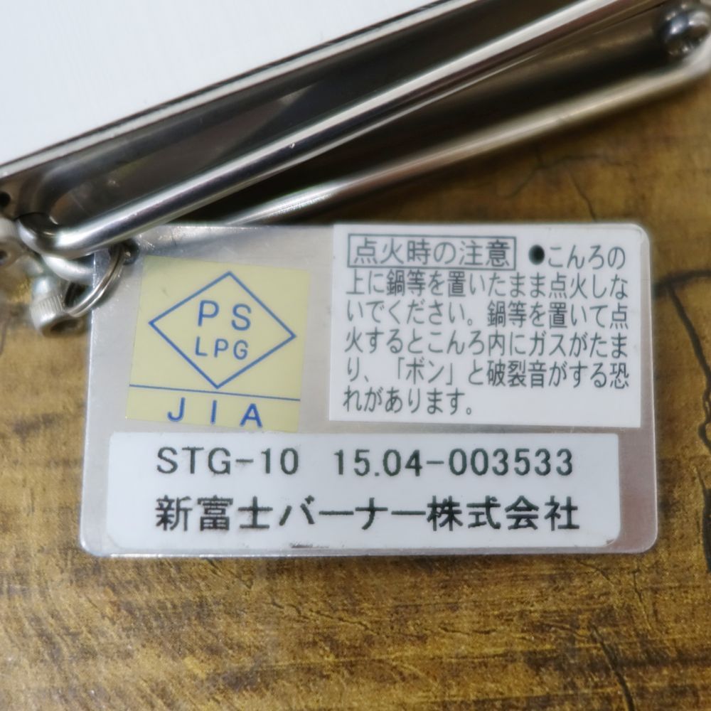 G-STOVE