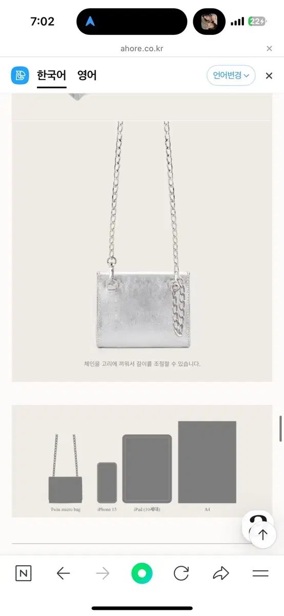 Ahore アホル シルバー twin micro sliver ツイン マイクロ ビューティー