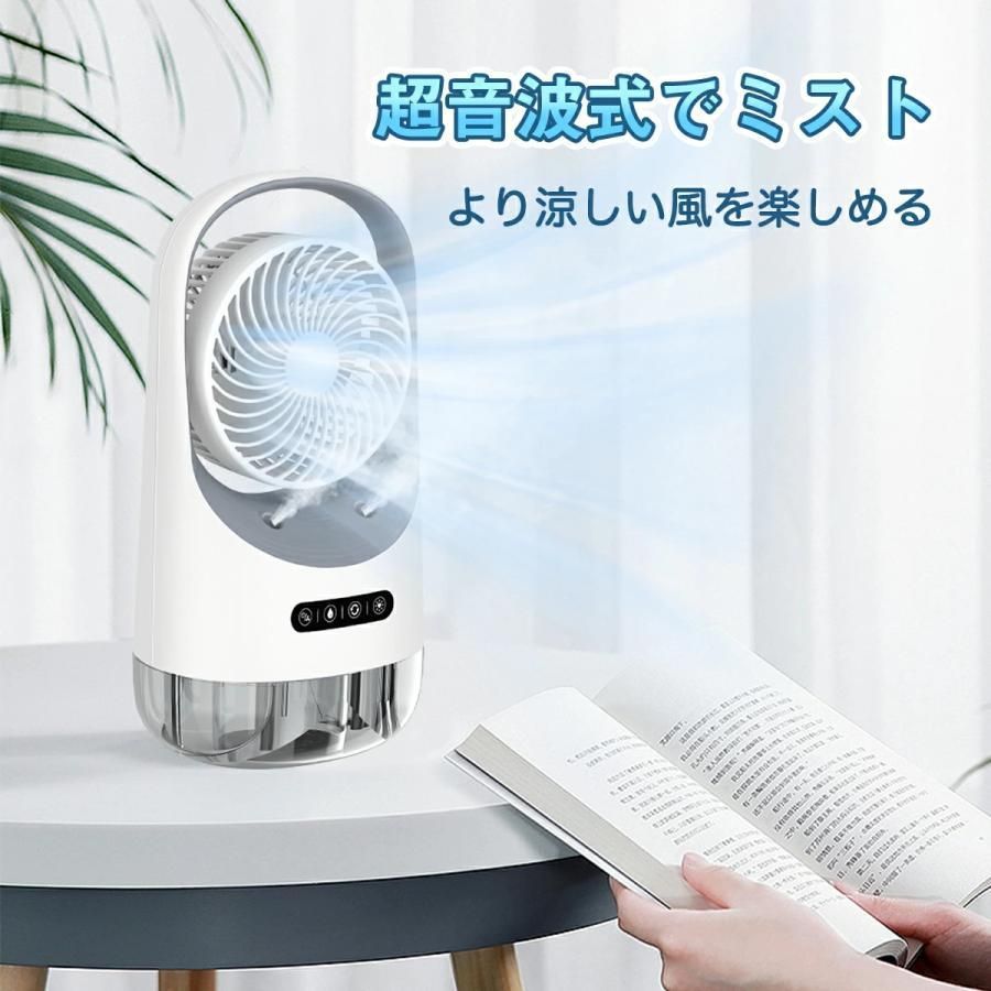 卓上冷風機
