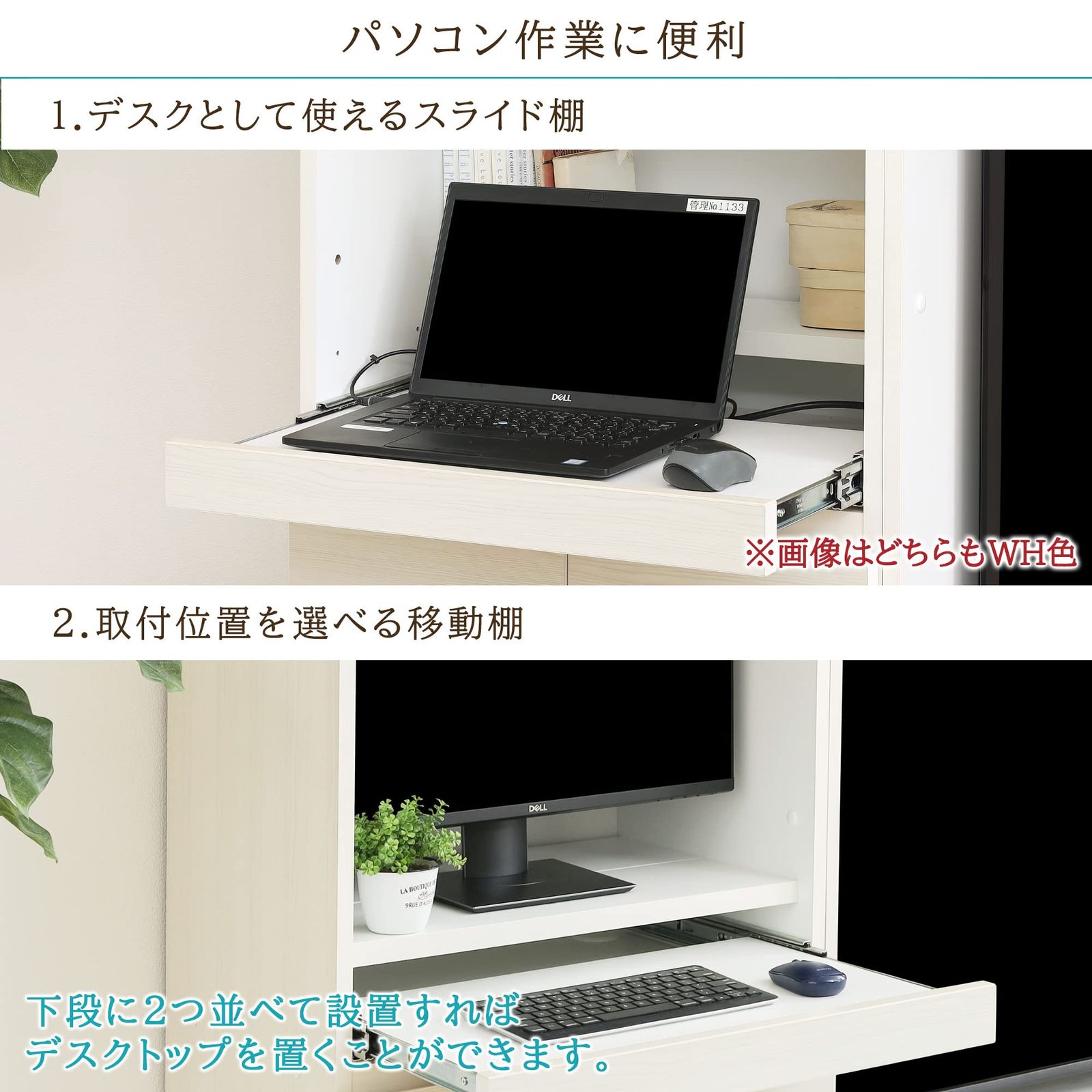 隙間収納