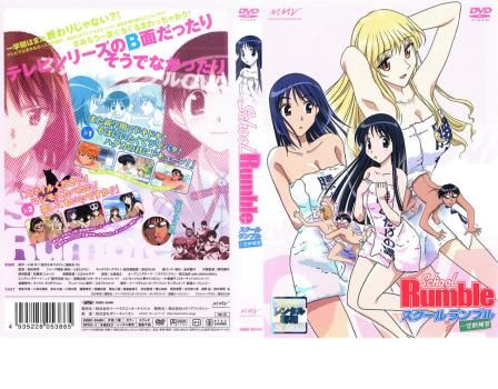 スクールランブル全9巻、OVA、二学期全9巻 セット（スクール