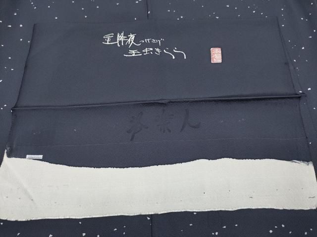 平和屋着物□極上 洛人工房 小紋 星降夜 玉虫きらら 濃紺地