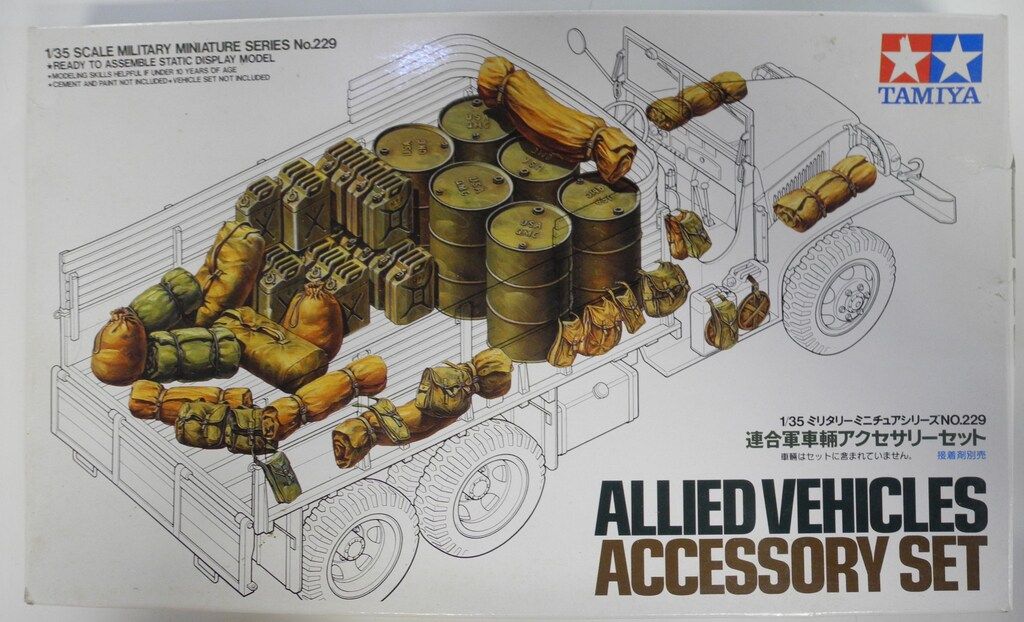 タミヤ 1/35ミリタリーミニチュアNo.229 連合車車輌アクセサリーセット