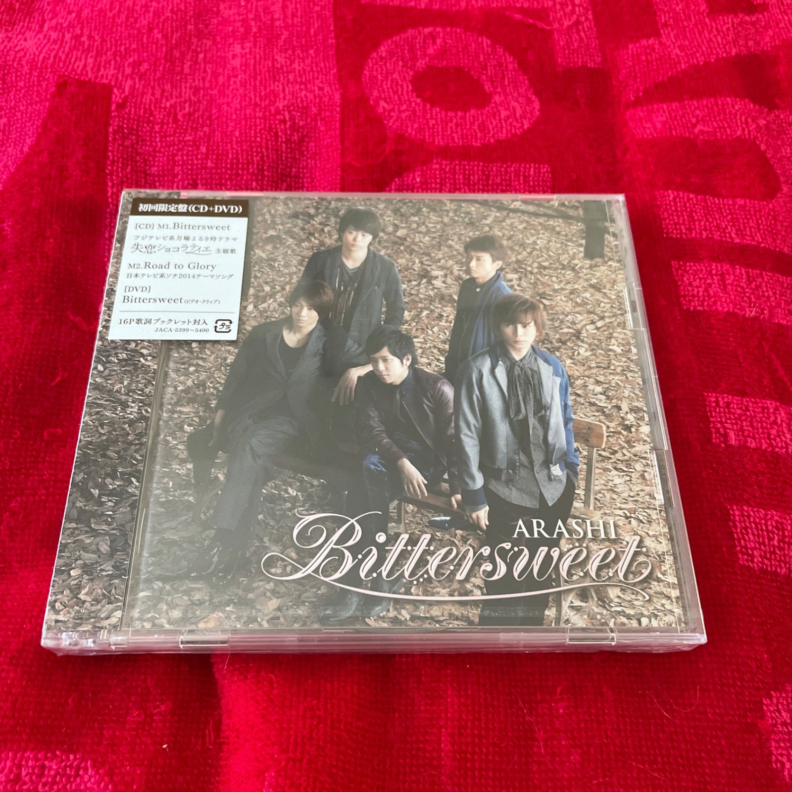 Bittersweet（初回限定盤）新品未開封 Bittersweet」初回限定盤 未開封品 - メルカリ