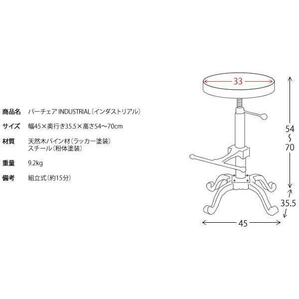 ハイチェア レトロチック
