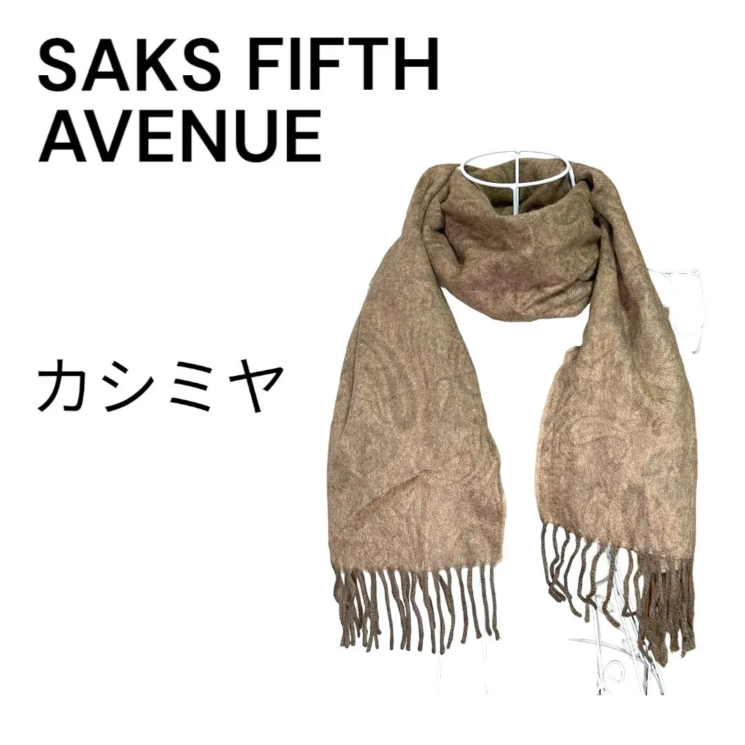 カシミヤ100％ マフラー SAKS FIFTH AVENUE サックスフィフス