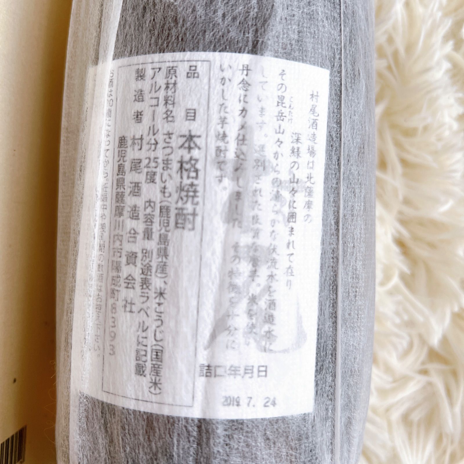 大特価 かめ壺焼酎 村尾 ANA限定品 750mI 2本 asakusa.sub.jp