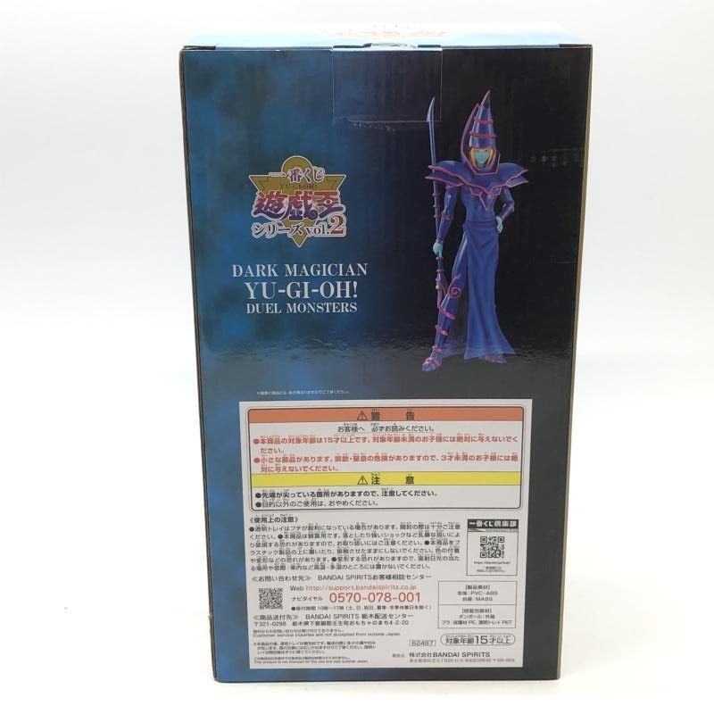 ★ 遊戯王 ★ ラストワン賞 ブラック・マジシャンフィギュア 一番くじ 未開封 Amazon.co.jp: 一番くじ 遊戯王 シリーズ vol.2 ラストワン賞