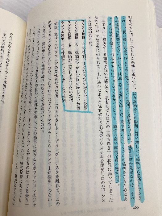 日本経済新聞出版 ジム