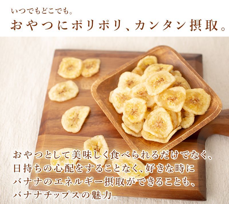バナナチップス 500g ドライフルーツ ココナッツオイル 送料無料-2