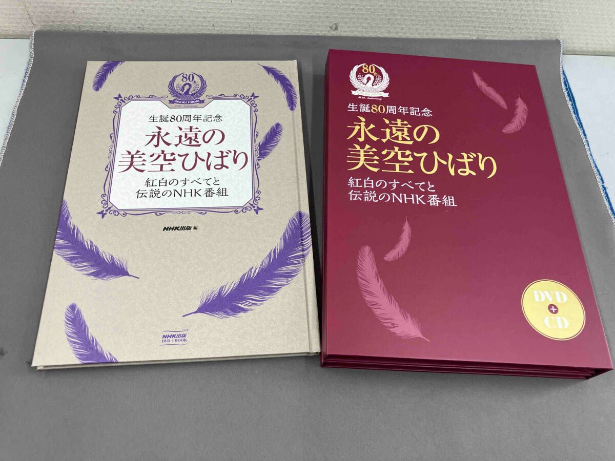 永遠の美空ひばり／紅白のすべてと伝説のNHK番組DVD6巻+CD2巻+BOOK