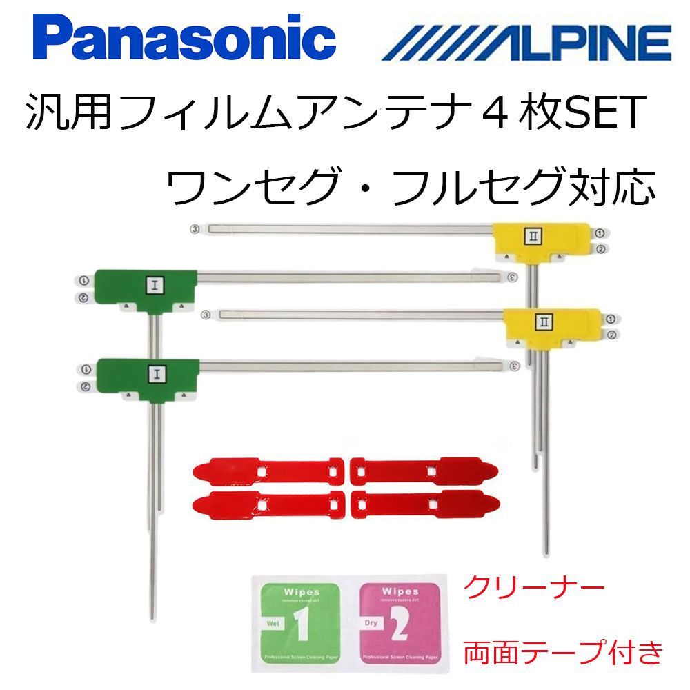 ヤフオク! - CN-RS02WD パナソニック 地デジ フィルムアンテ... | achoubaby.com.br