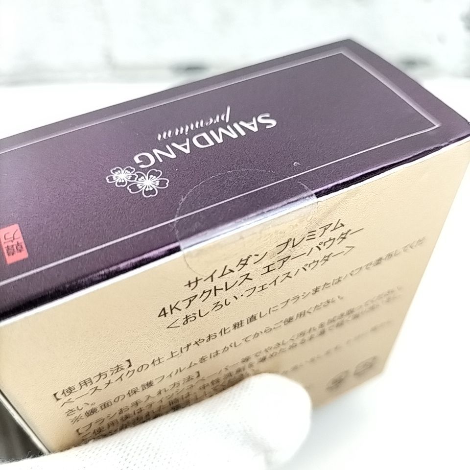 SAIMDANG Premium 】O 53 A-1 未開封 12g サイムダンプレミアム