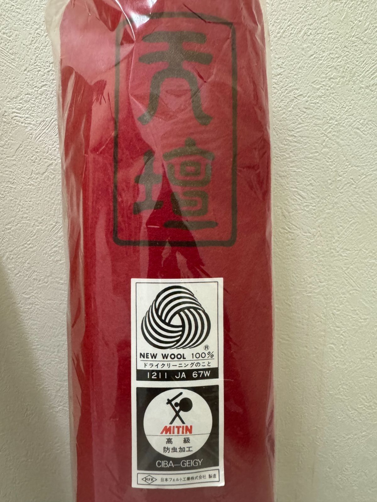 天壇毛氈 赤色 毛100% 茶道具 茶席 未使用品 天壇毛氈 赤色 毛100