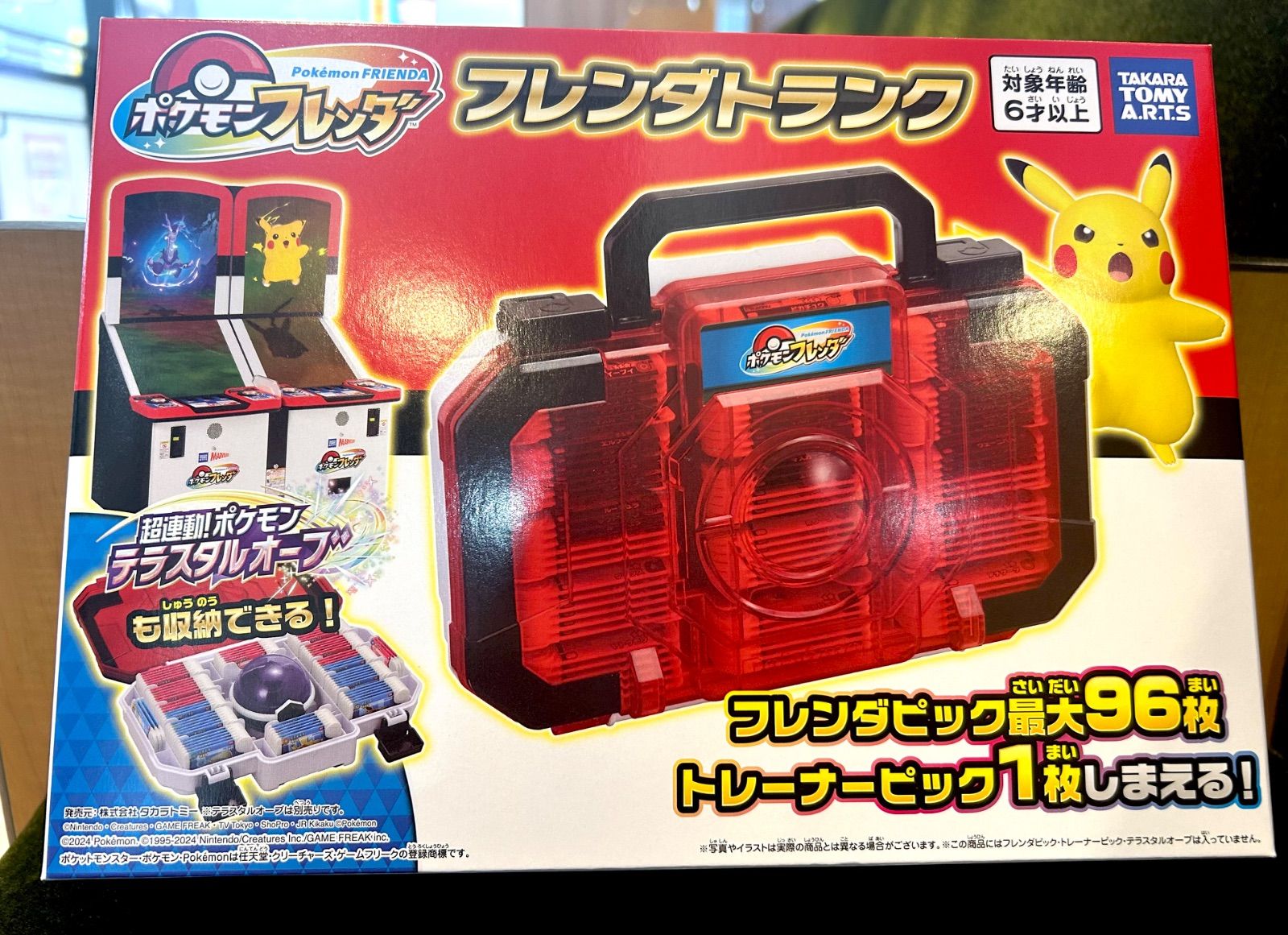 ポケモンフレンダ フレンドトランク 新品未開封 ポケモンフレンダ フレンドトランク 【新品未開封】最安値