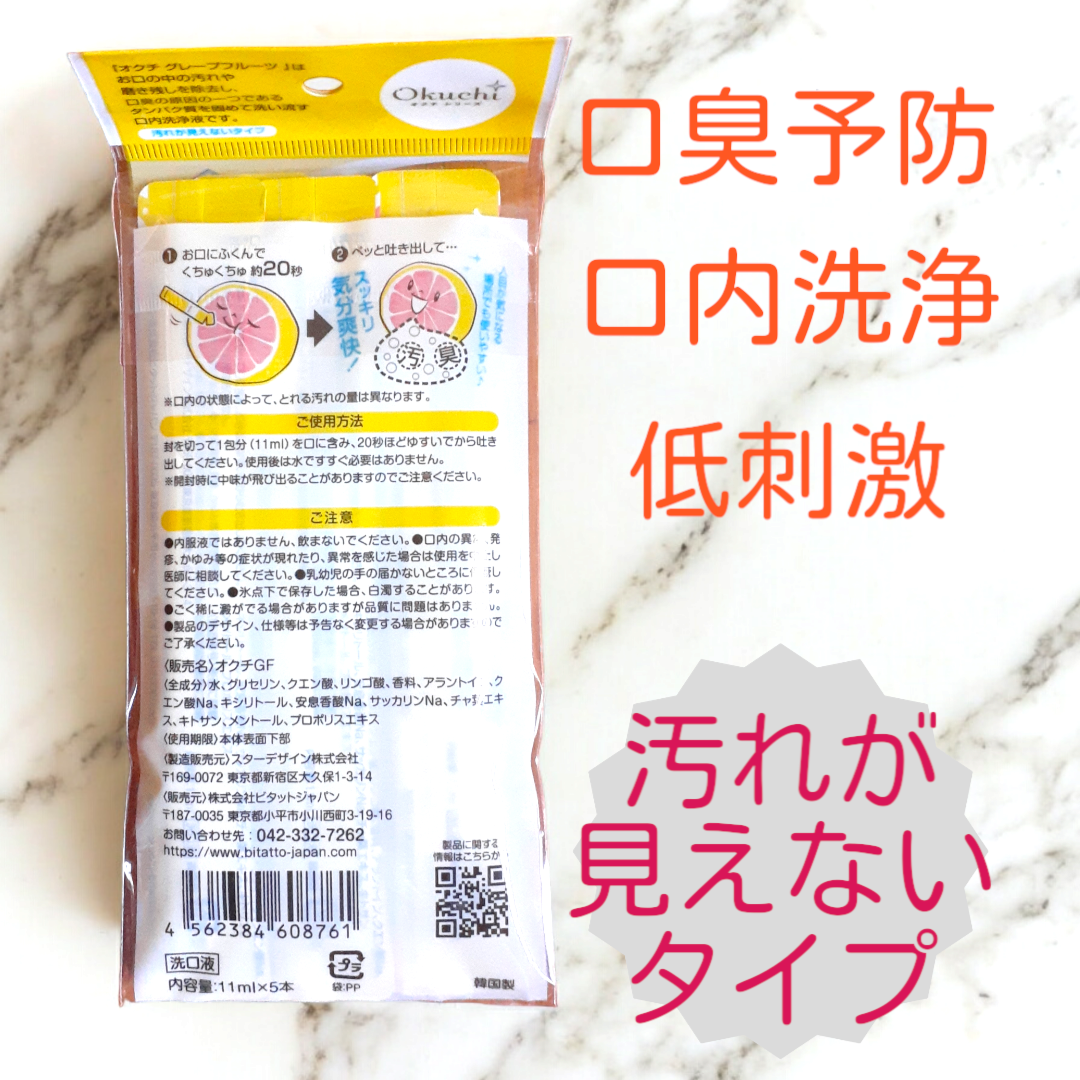オクチレモン オクチチェリー オクチミント オクチグレープフルーツ マウスウォッシュ 洗口液 オクチシリーズ 5本入り 8セット(40本)