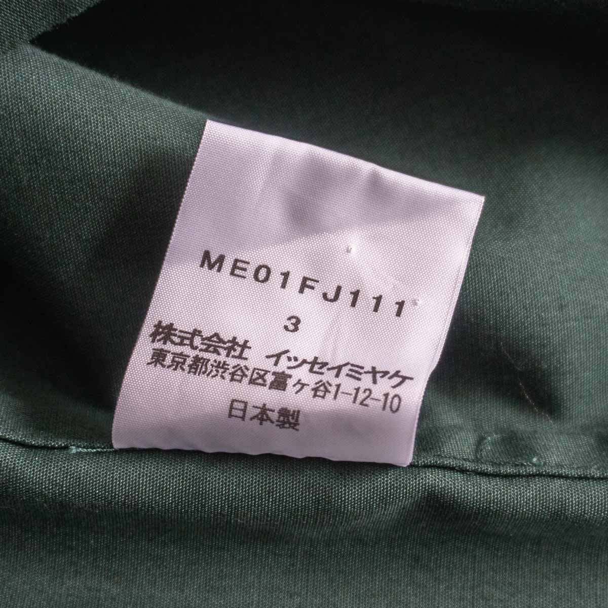 グリーン