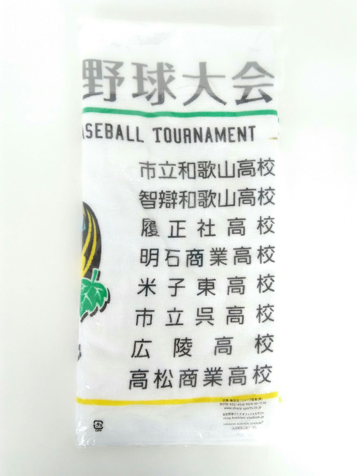 激安価格と即納で通信販売 高松商業第95回選抜高等学校野球大会出場