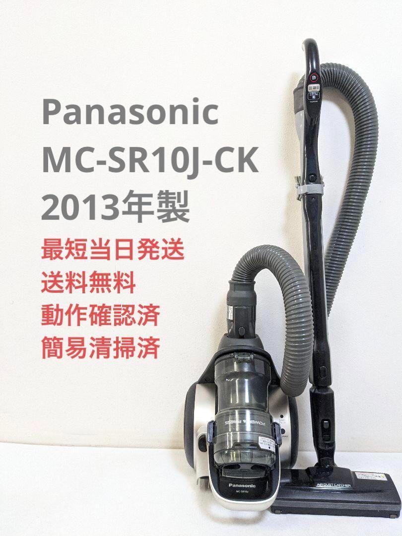 Panasonic MC-SR10J-CK 2013年製 サイクロン掃除機生活家電 - www