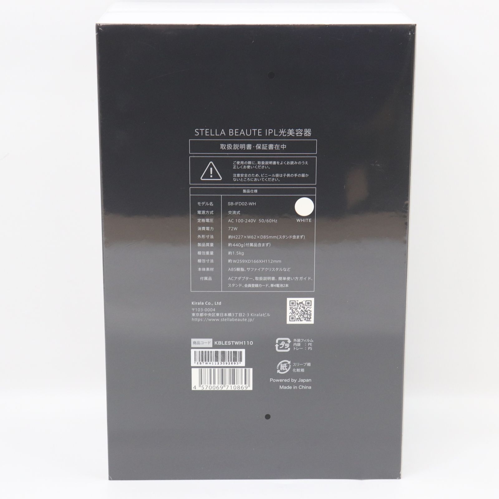 ITF92UQOX8Q0 新品 未使用品 STELLA BEAUTE ステラボーテ IPL SB