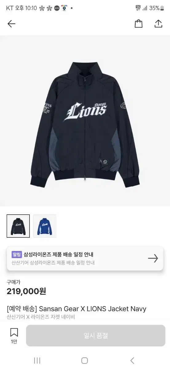 Mitchell & Ness ニューヨークヤンキース 42番リベラ ジャージ