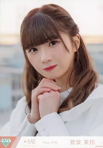 バ*ー様 ノイミー　新品未開封　生写真 中古】生写真(女性) ノットイコールミー(≠ME)/菅波美玲/全身