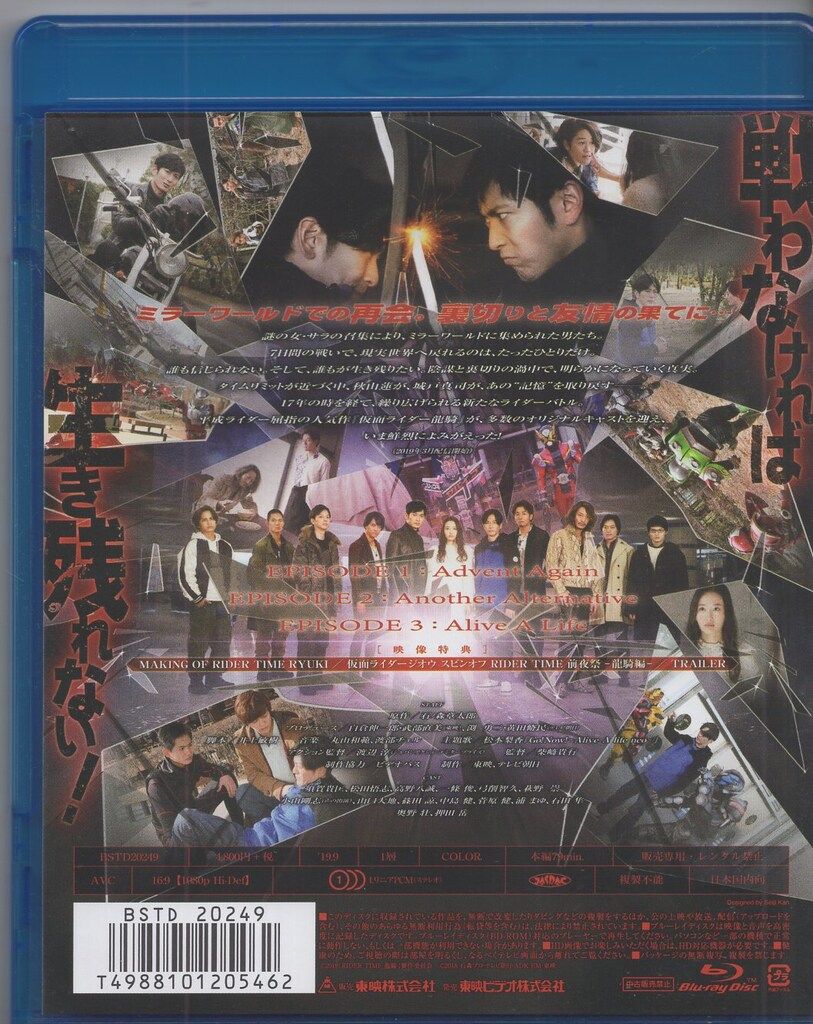 仮面ライダージオウ スピンオフ RIDER TIME 仮面ライダー龍騎 [Blu-ray] Amazon.co.jp: 仮面ライダージオウ スピンオフ RIDER TIME 仮面
