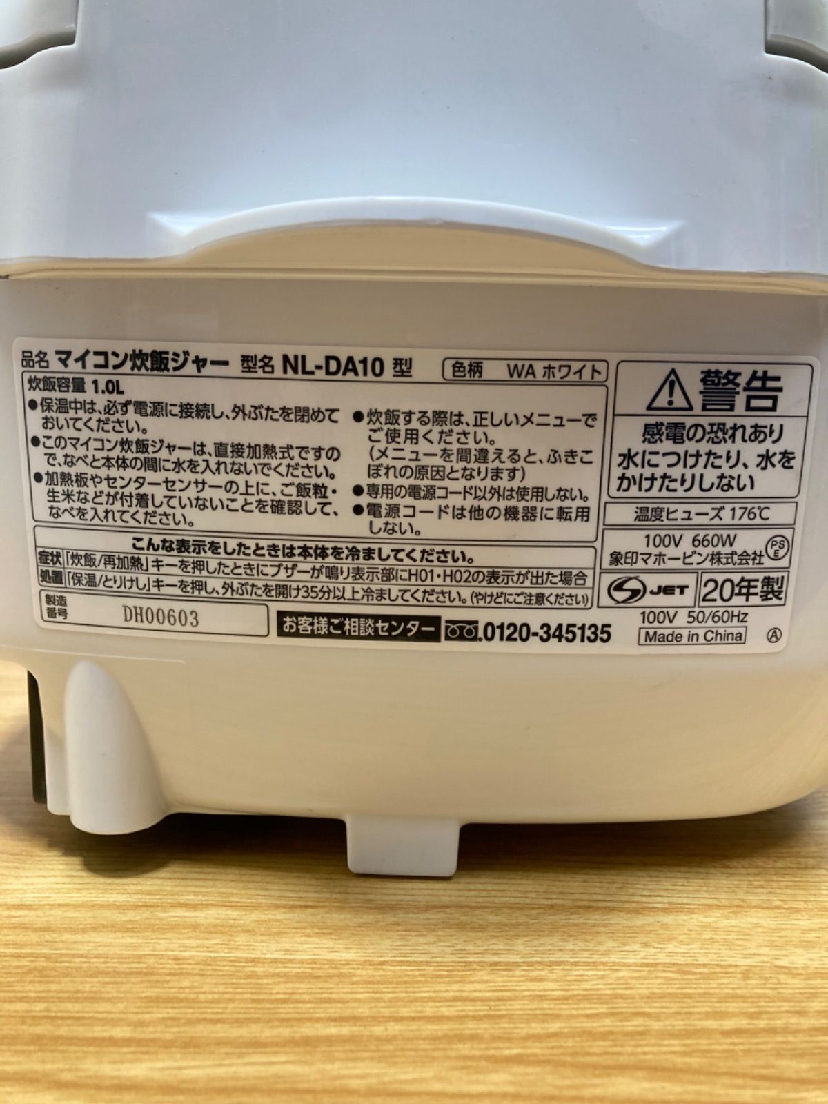 ZOJIRUSHI 象印　炊飯器　5.5合　2020年製-7