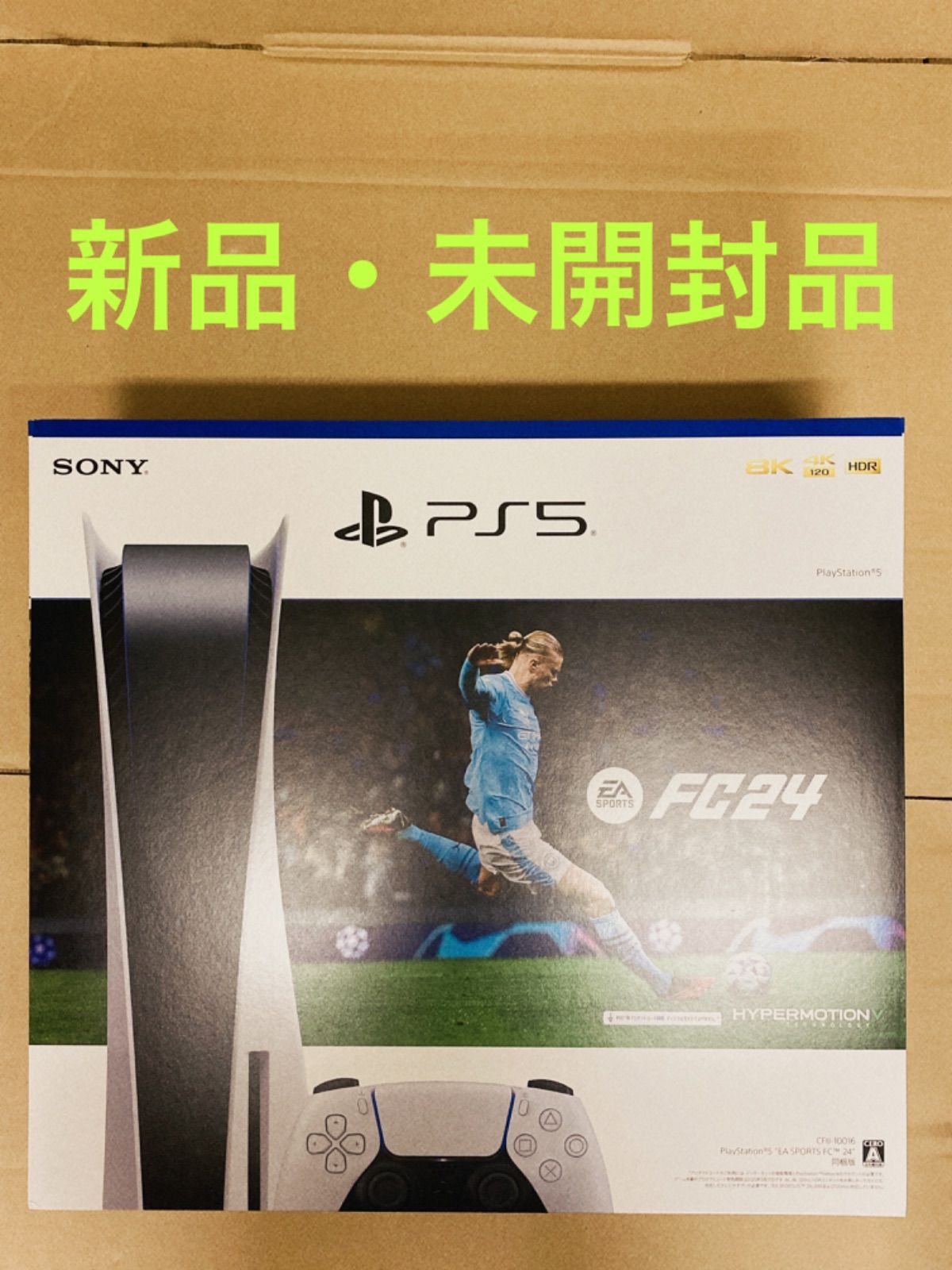 054【新品・未開封品】PS5 本体 FC24 CFIJ-10016 - ノッカーランド