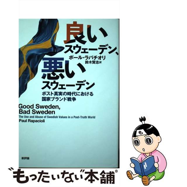 OD>詐害行為取消権・否認権の研究 OD版/日本評論社/飯原一乗 ... OD>詐害行為取消権・否認権の研究 OD版/日本評論社/飯原一乗