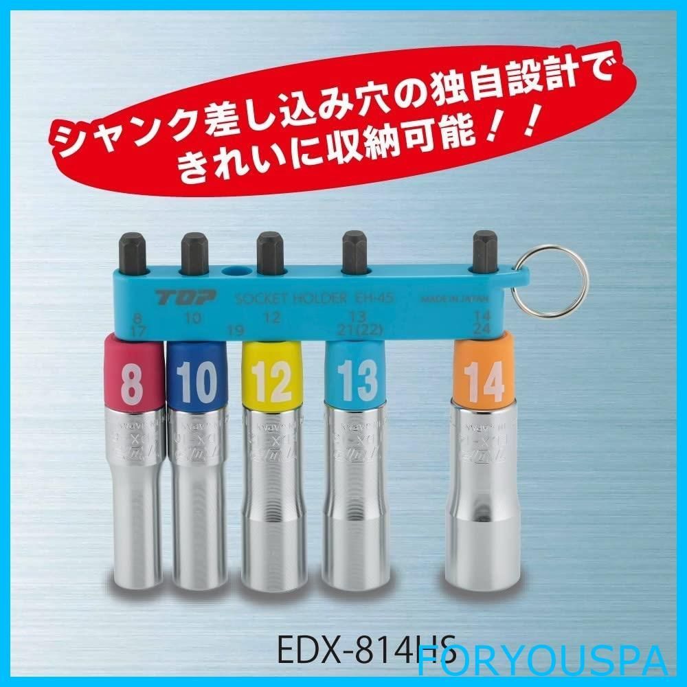 αアルファソケット 5本組セット