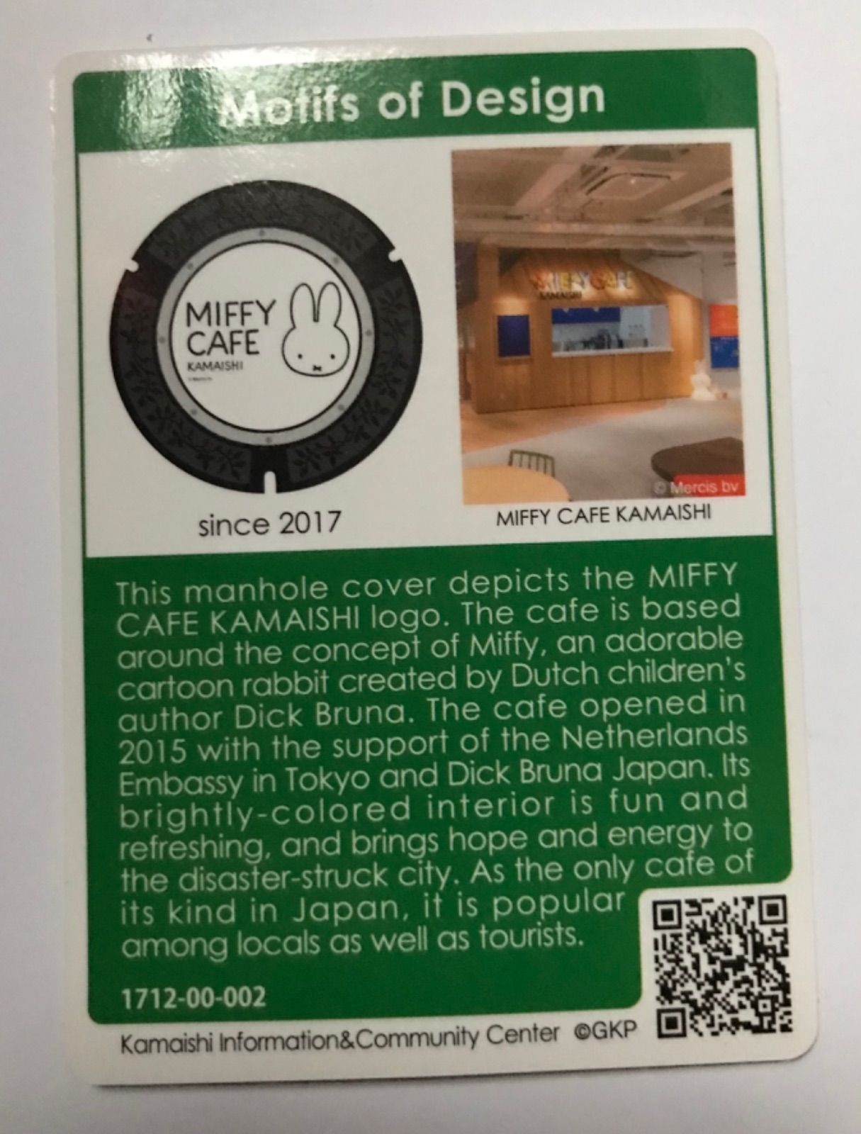 非売品】マンホールカード(英語版)岩手県釜石市【A】002 - メルカリ