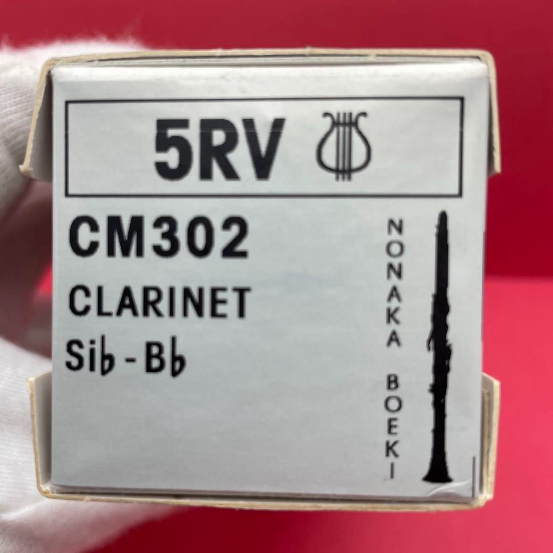 5RV-LYRE